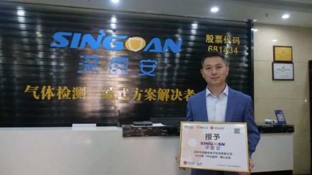 深國安被中國善網(wǎng)授予《愛(ài)心企業(yè)》榮譽(yù)稱(chēng)號
