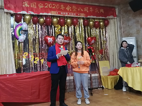 深國安2020年晚會(huì )慶典精彩回顧