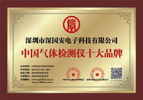 2023中國氣體報警器十大廠(chǎng)家排名